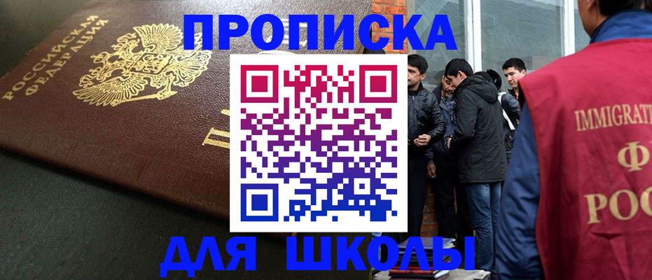 временная регистрация в квартире в Пересвете